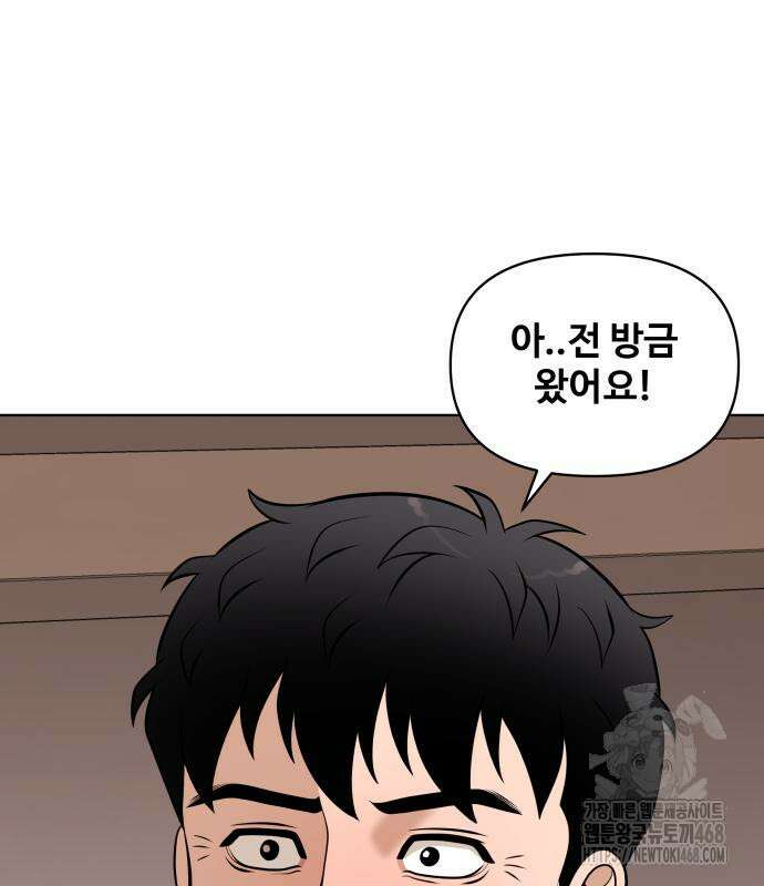 마흔 즈음에 13화 9