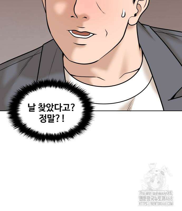 마흔 즈음에 13화 10