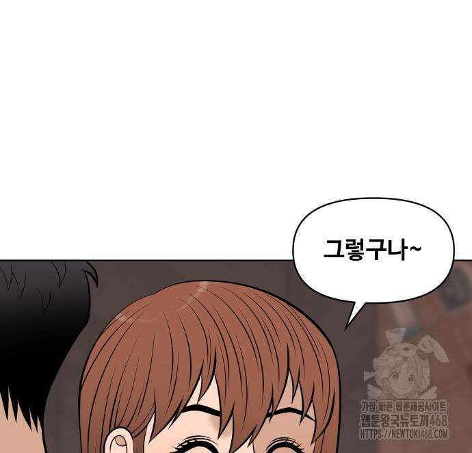 마흔 즈음에 13화 11