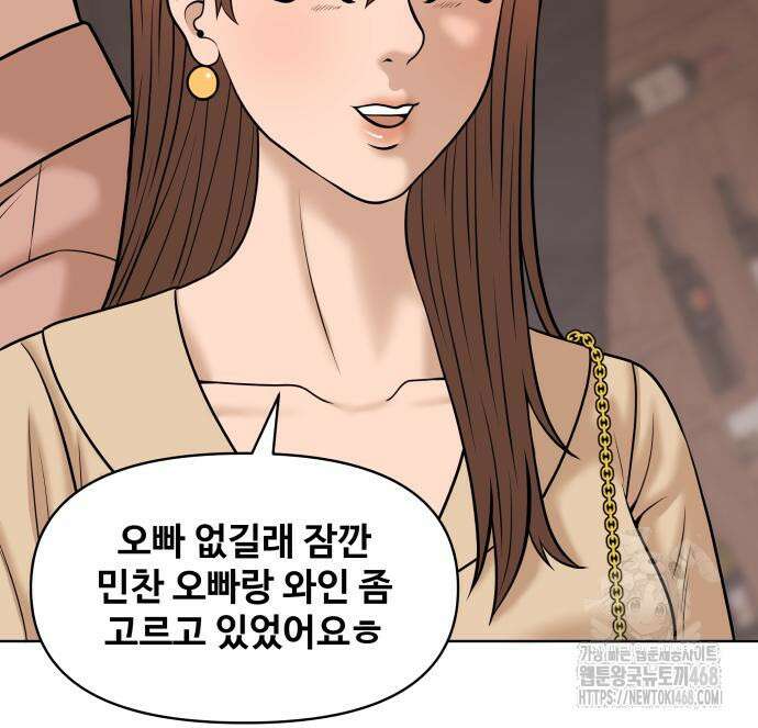 마흔 즈음에 13화 12
