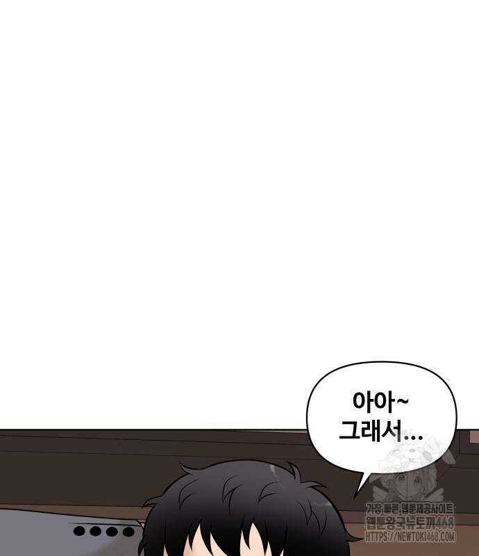 마흔 즈음에 13화 13