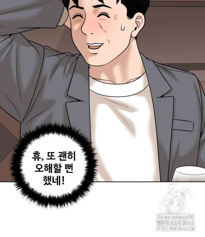 마흔 즈음에 13화 14