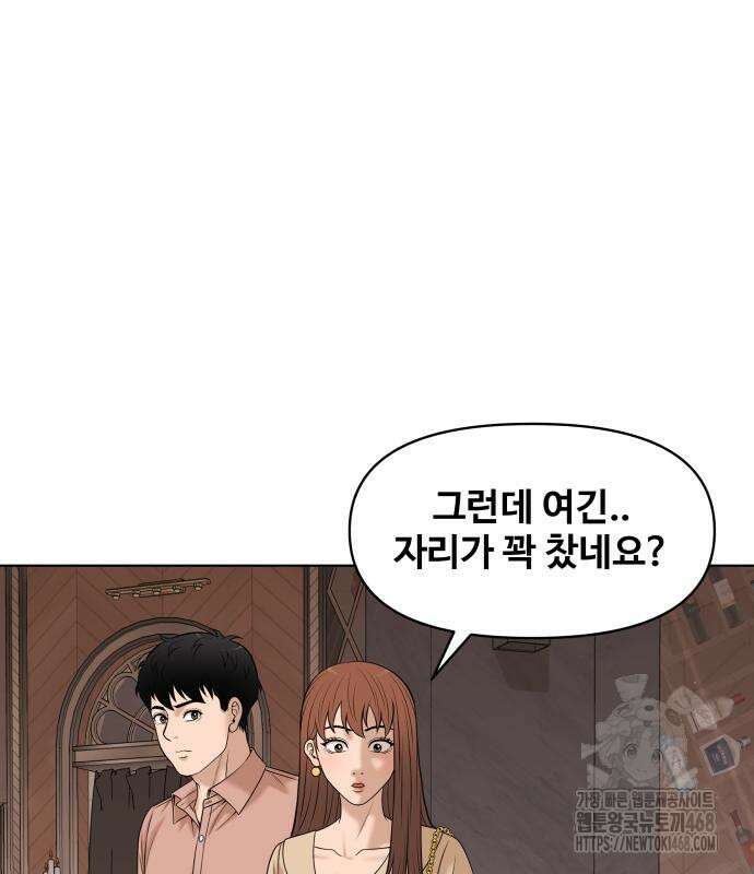 마흔 즈음에 13화 15