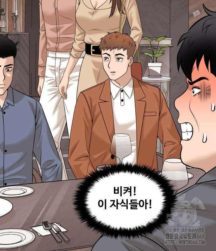 마흔 즈음에 13화 16