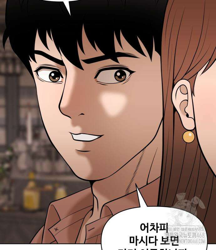 마흔 즈음에 13화 18