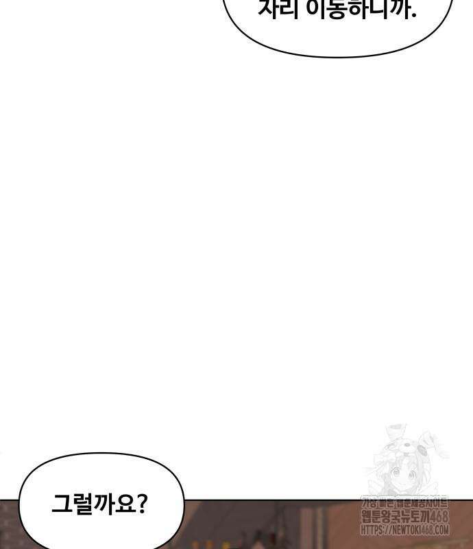 마흔 즈음에 13화 19