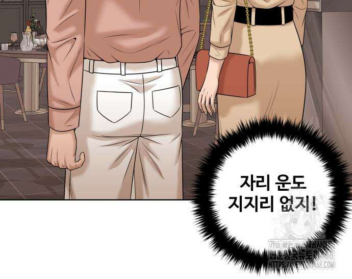 마흔 즈음에 13화 23