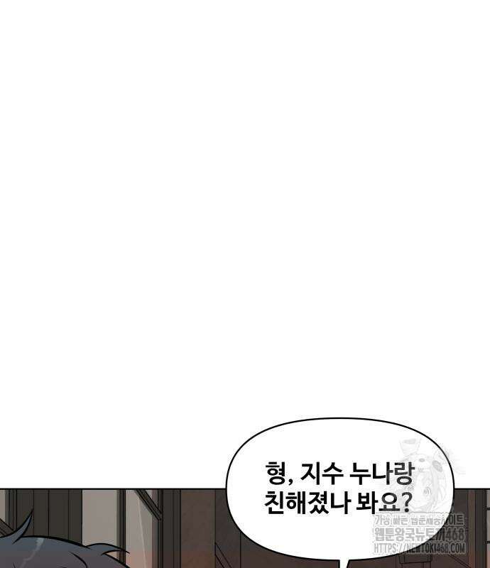 마흔 즈음에 13화 24