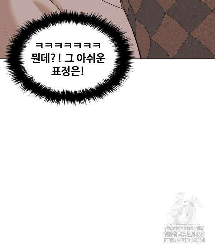 마흔 즈음에 13화 28