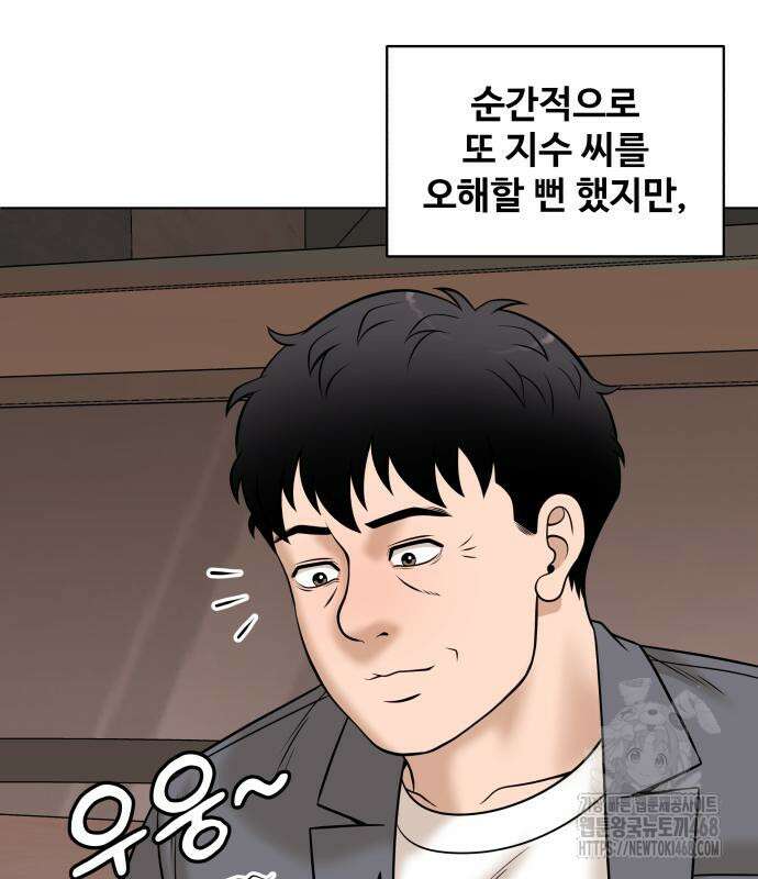 마흔 즈음에 13화 29