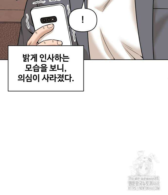 마흔 즈음에 13화 30