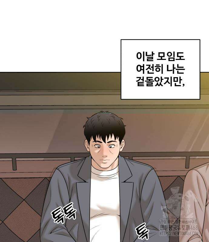 마흔 즈음에 13화 31