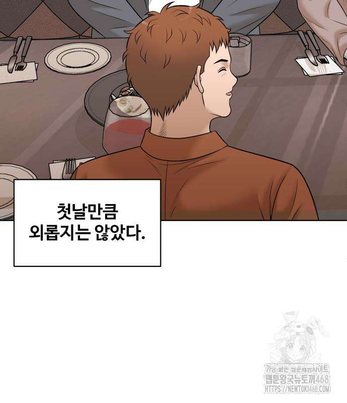 마흔 즈음에 13화 32