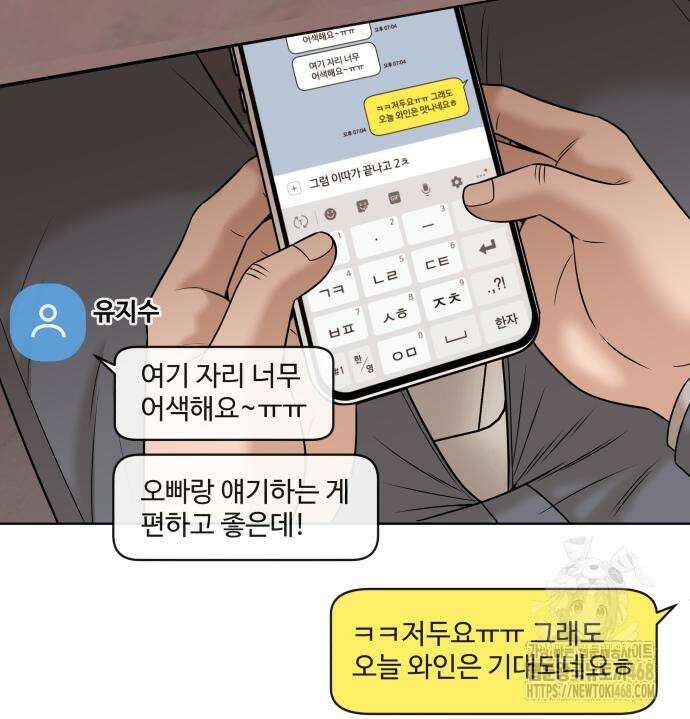 마흔 즈음에 13화 34