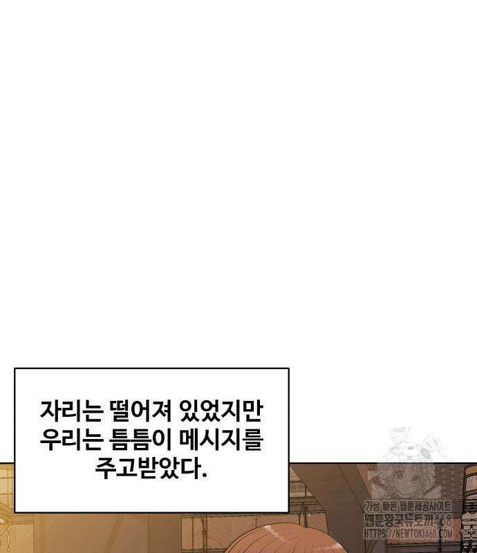 마흔 즈음에 13화 35