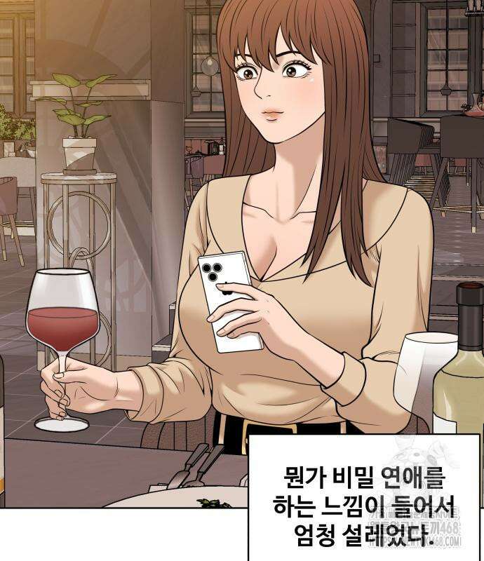마흔 즈음에 13화 36