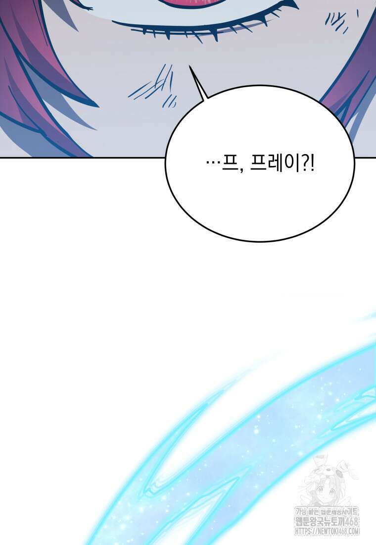 메인 히로인들이 나를 죽이려 한다 32화 10