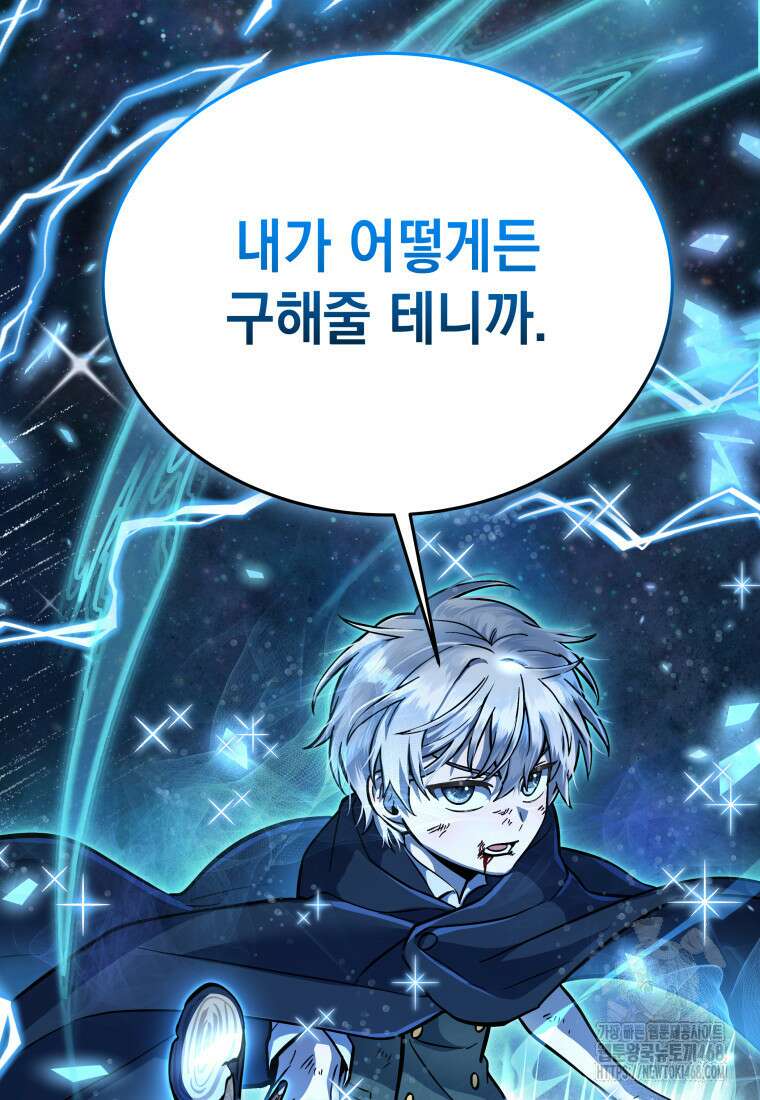 메인 히로인들이 나를 죽이려 한다 32화 13