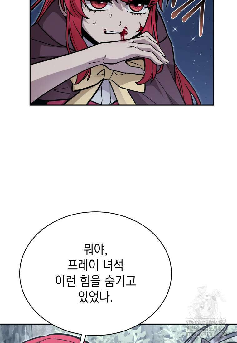 메인 히로인들이 나를 죽이려 한다 32화 30