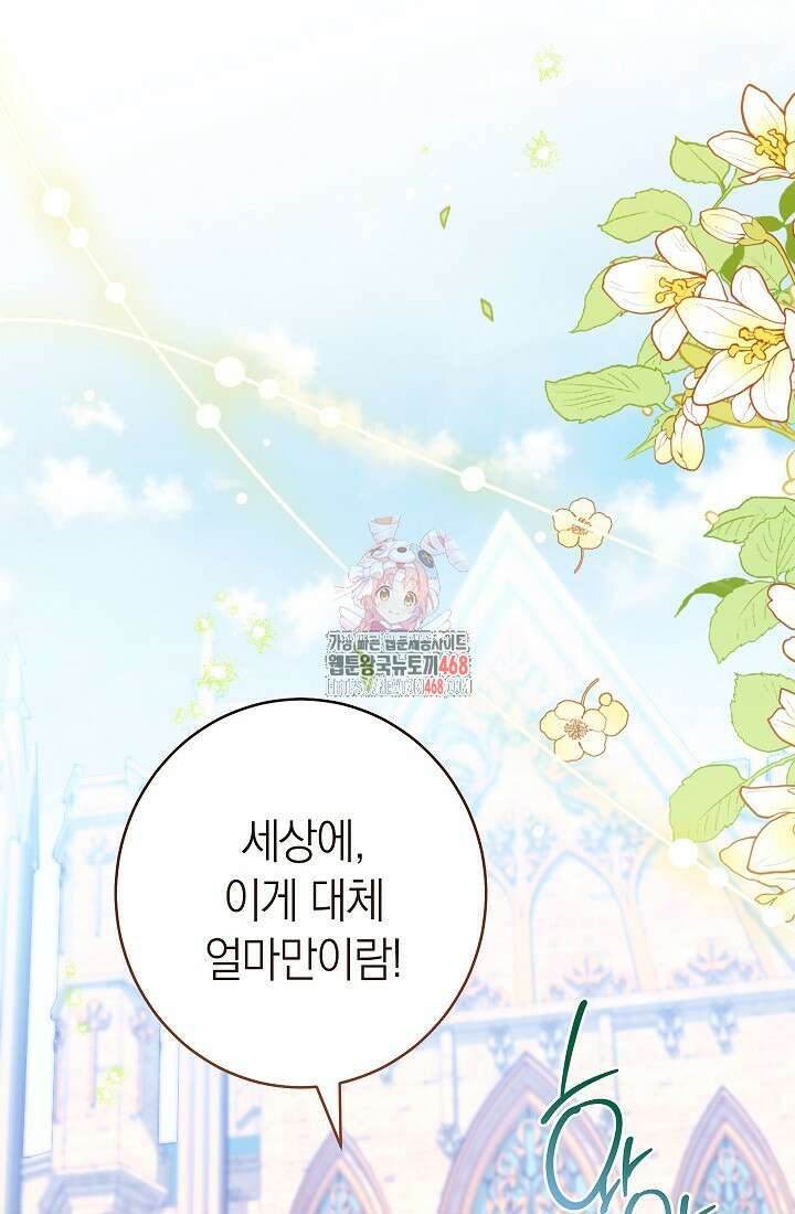 0101 - 악녀 황후의 전속 시녀 101화 1