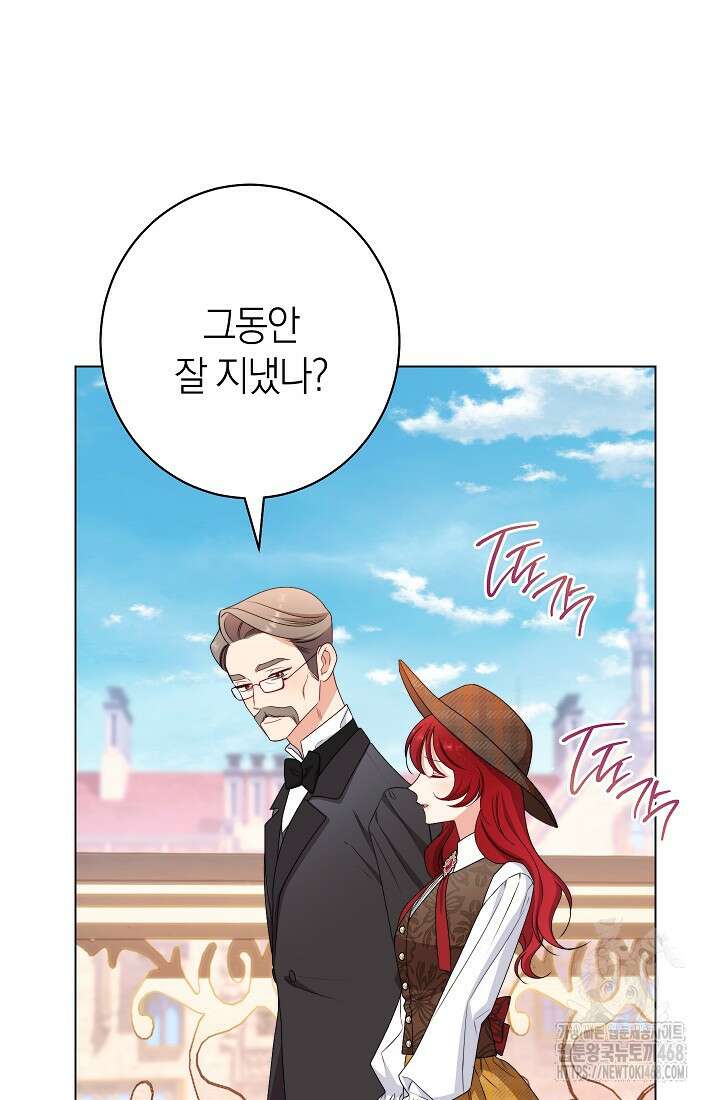 0101 - 악녀 황후의 전속 시녀 101화 7