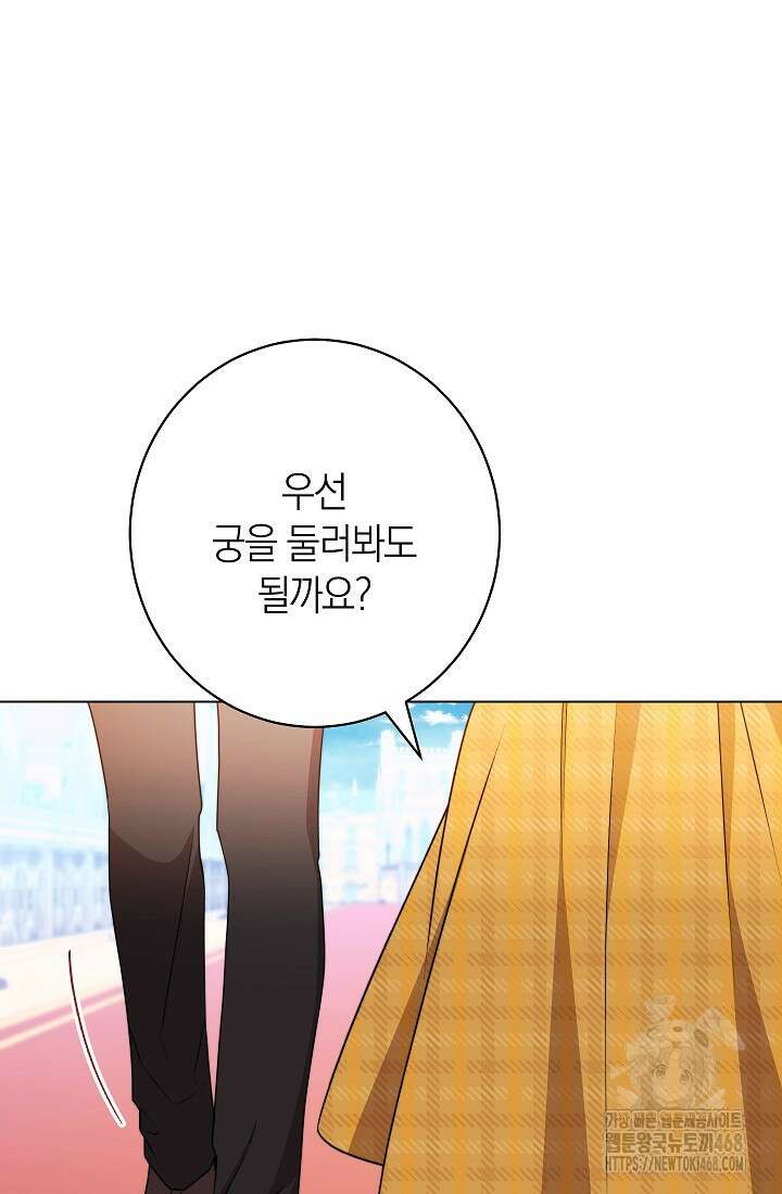 0101 - 악녀 황후의 전속 시녀 101화 10