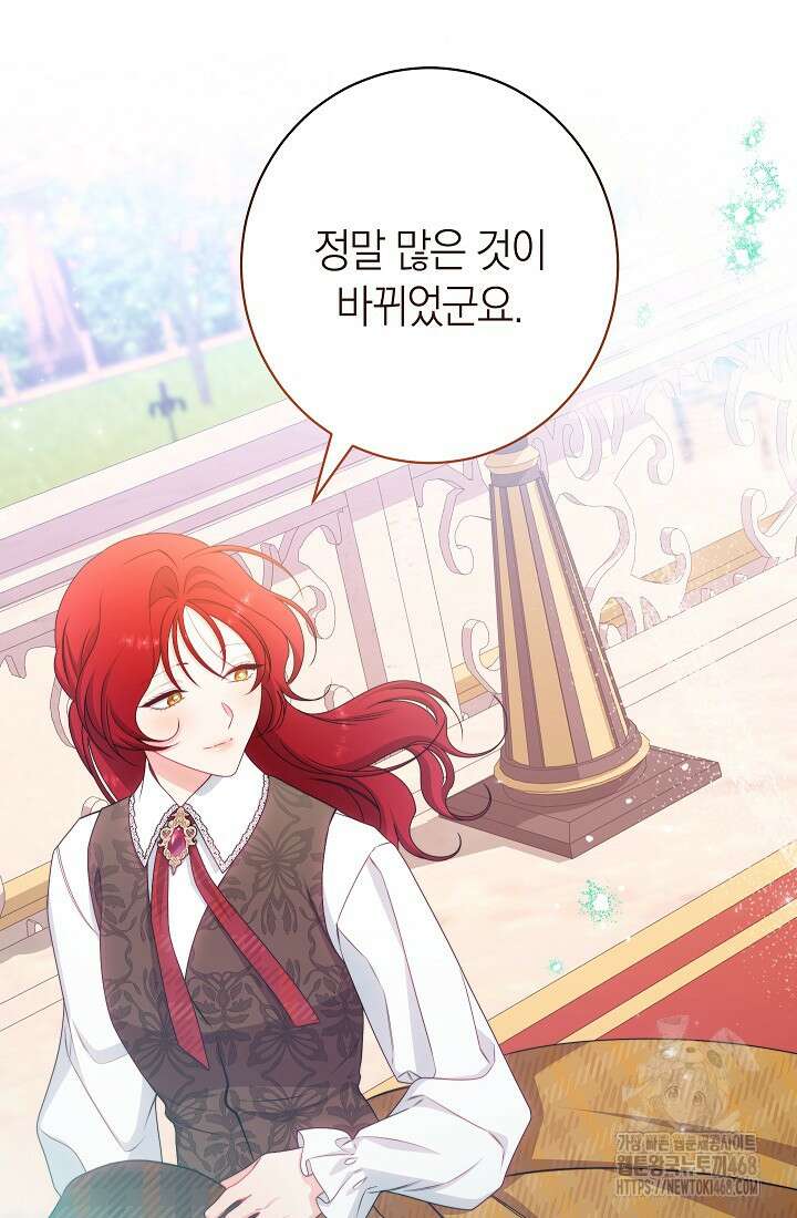 0101 - 악녀 황후의 전속 시녀 101화 13