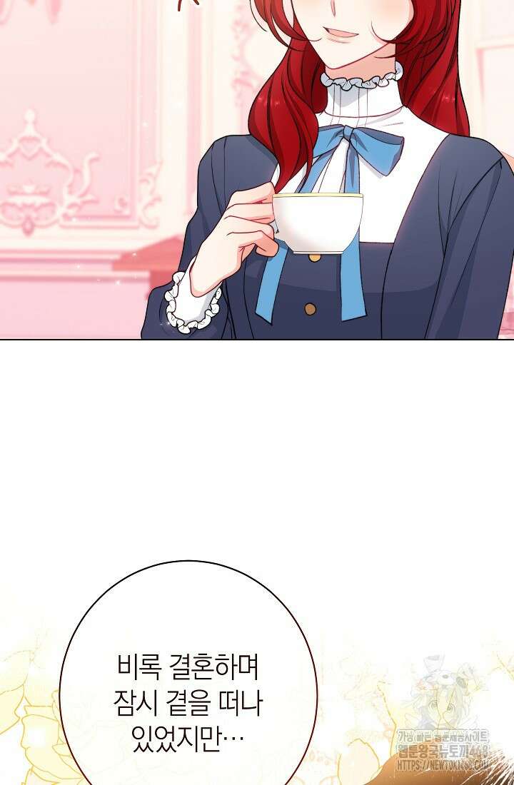 0101 - 악녀 황후의 전속 시녀 101화 19