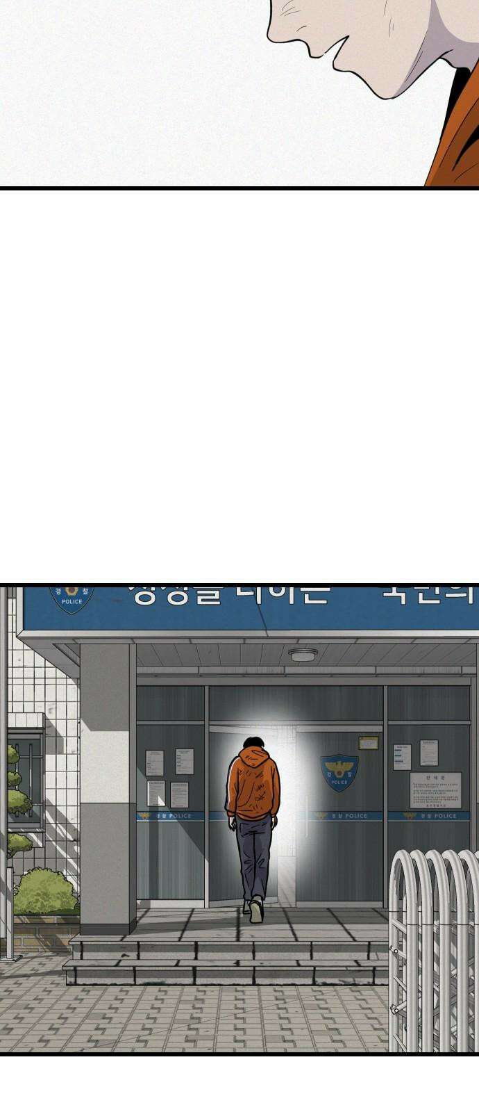 들개 [네이버] 24화 2