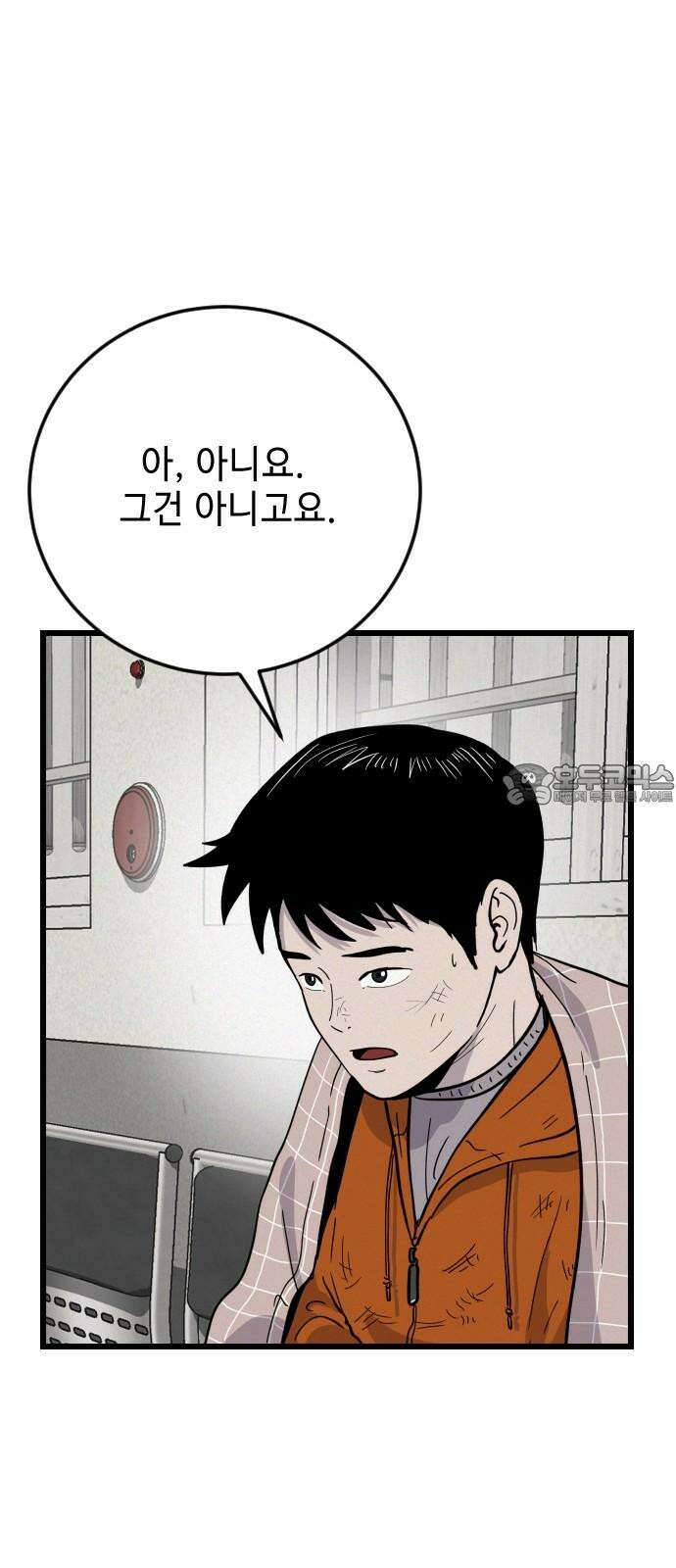 들개 [네이버] 24화 12