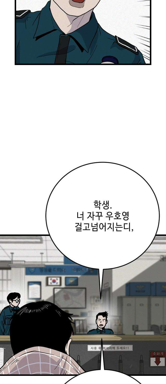 들개 [네이버] 24화 22