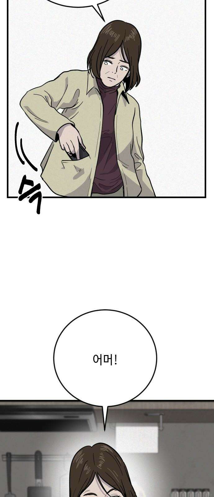 들개 [네이버] 24화 46