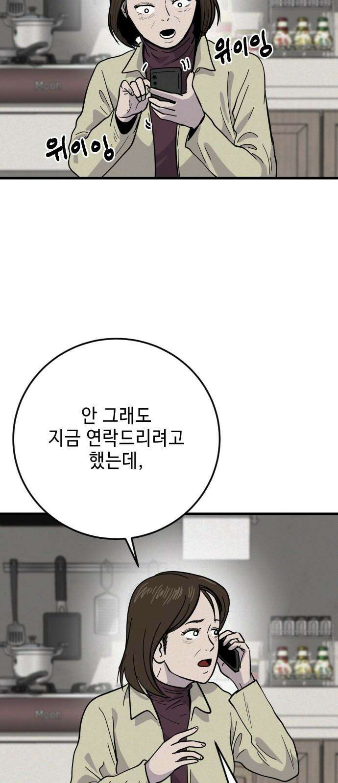 들개 [네이버] 24화 47