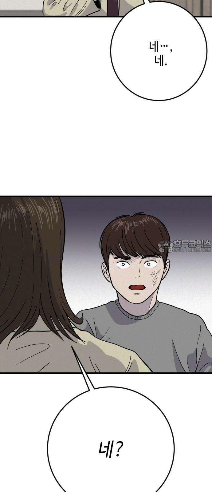 들개 [네이버] 24화 48