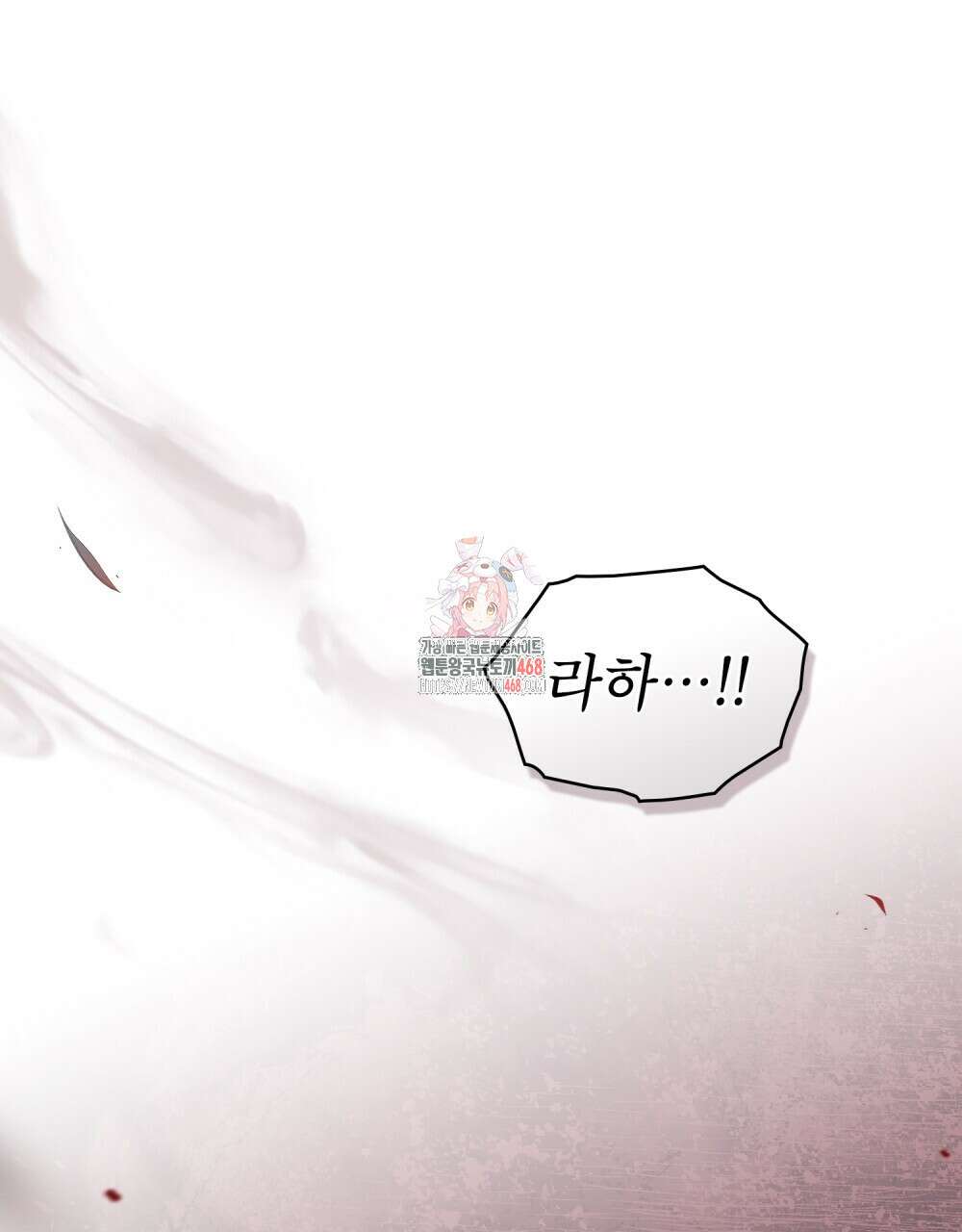 황녀의 침실 인형  42화 1