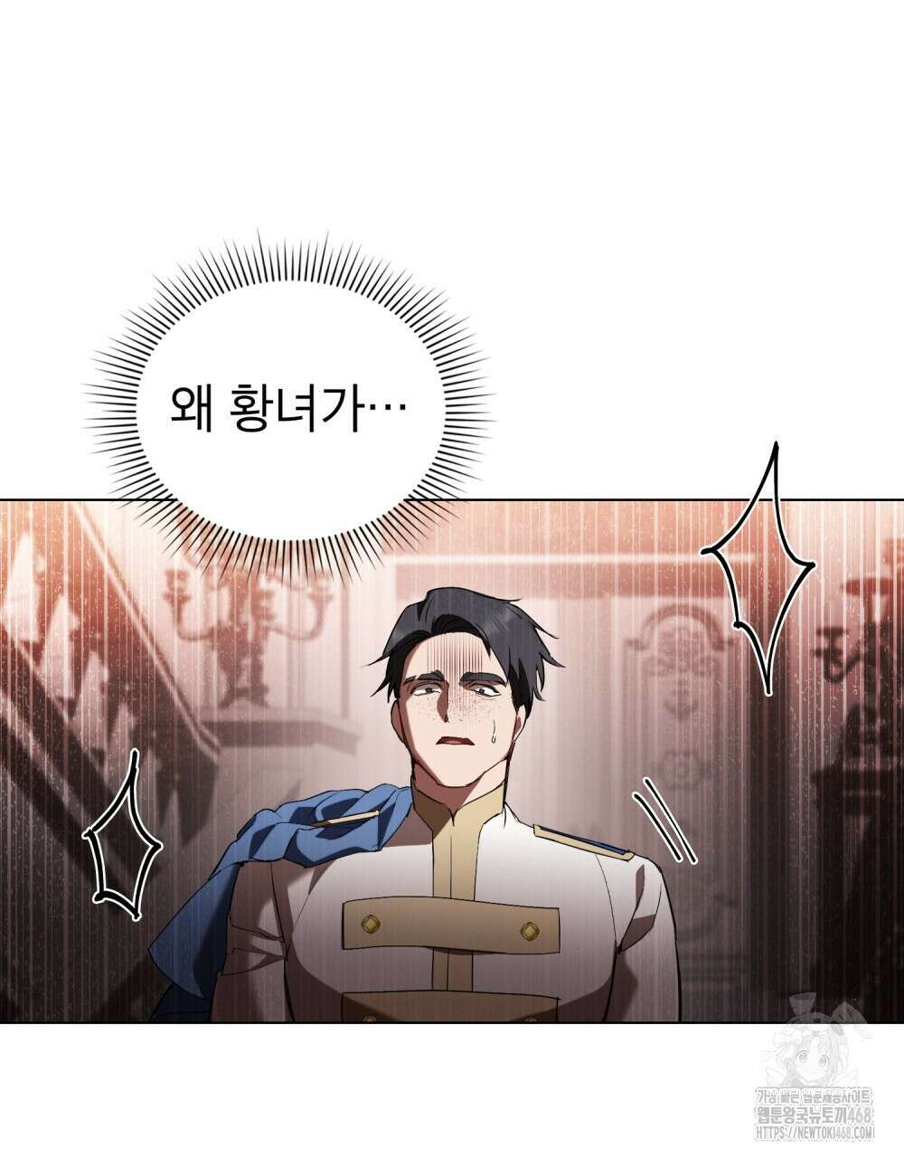 황녀의 침실 인형  42화 5