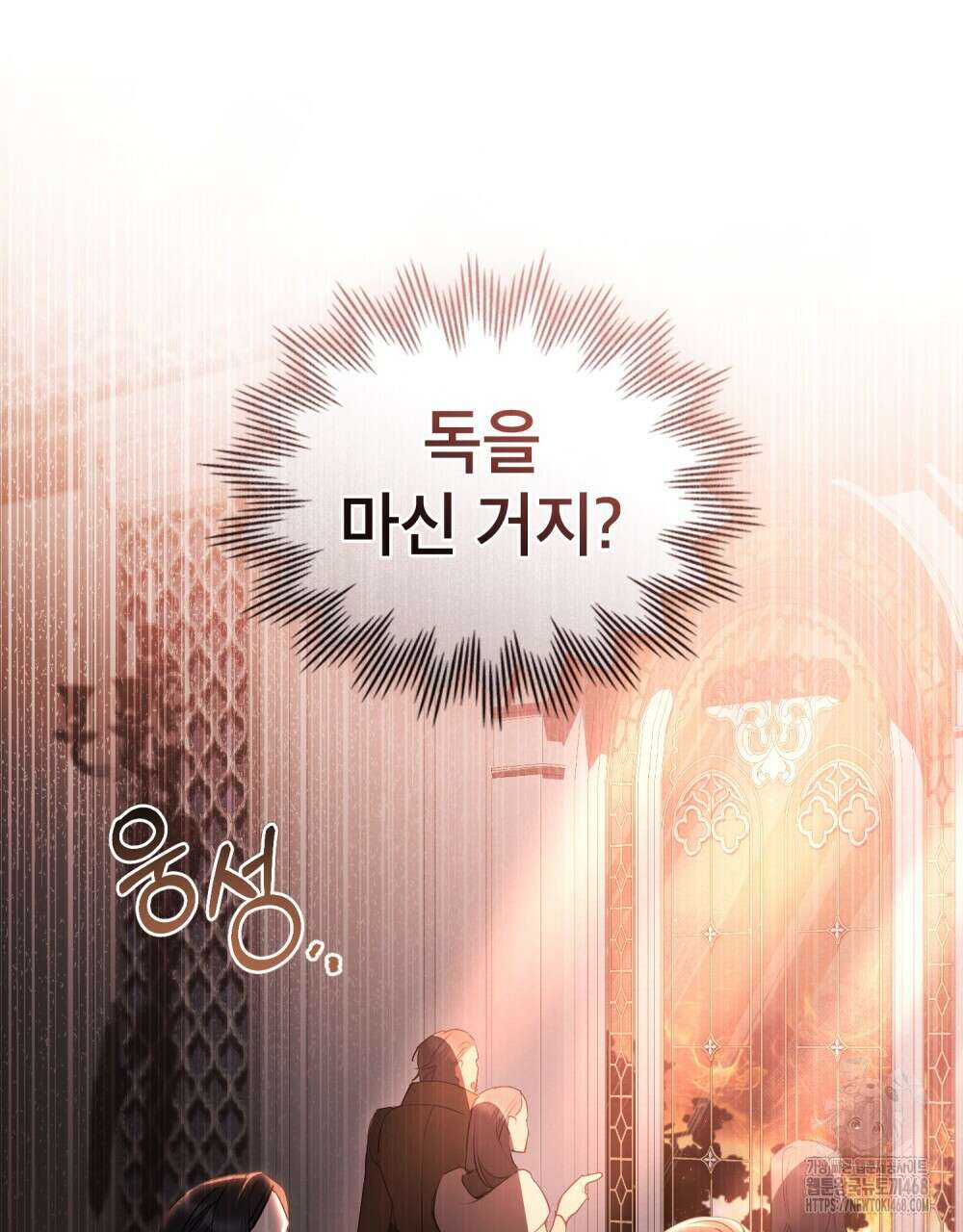 황녀의 침실 인형  42화 6