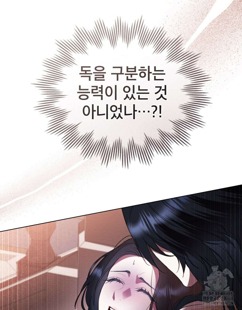 황녀의 침실 인형  42화 8