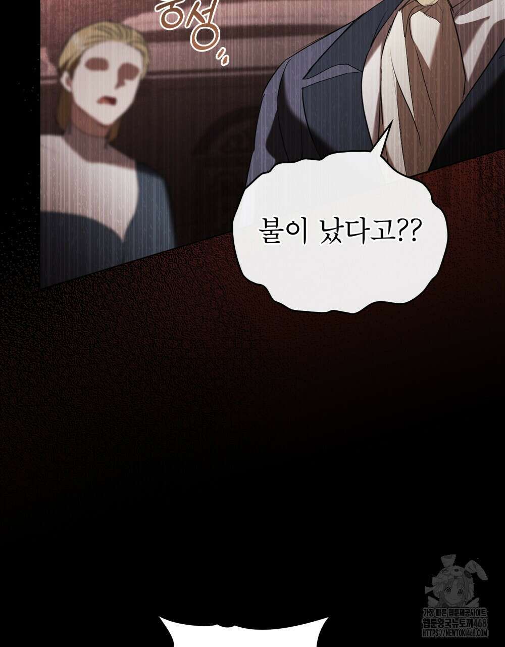황녀의 침실 인형  42화 12