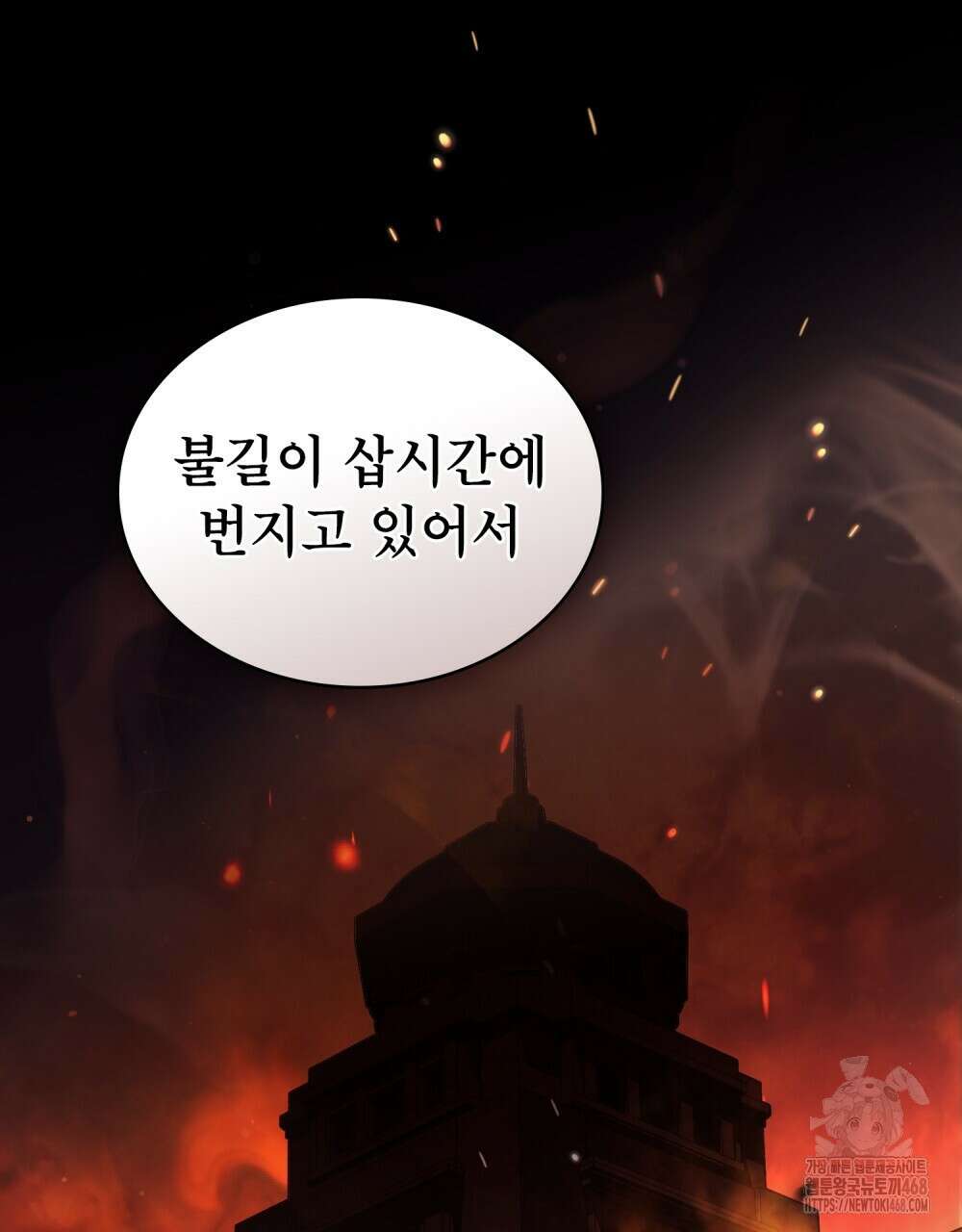 황녀의 침실 인형  42화 15