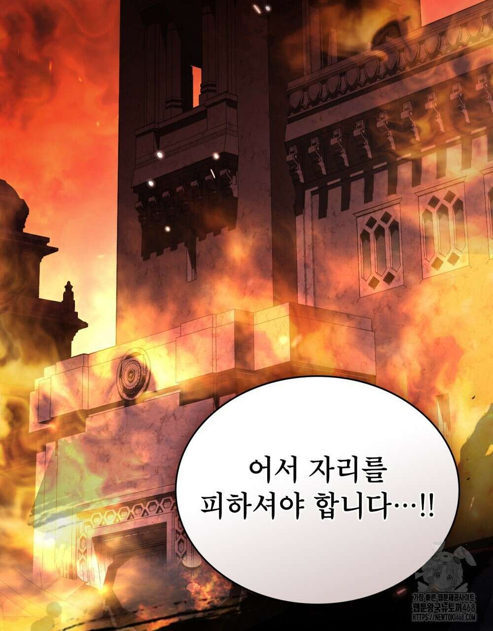 황녀의 침실 인형  42화 16