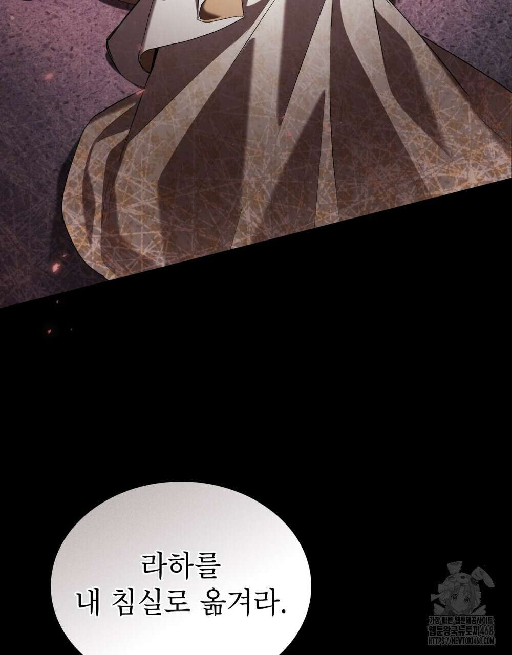 황녀의 침실 인형  42화 18