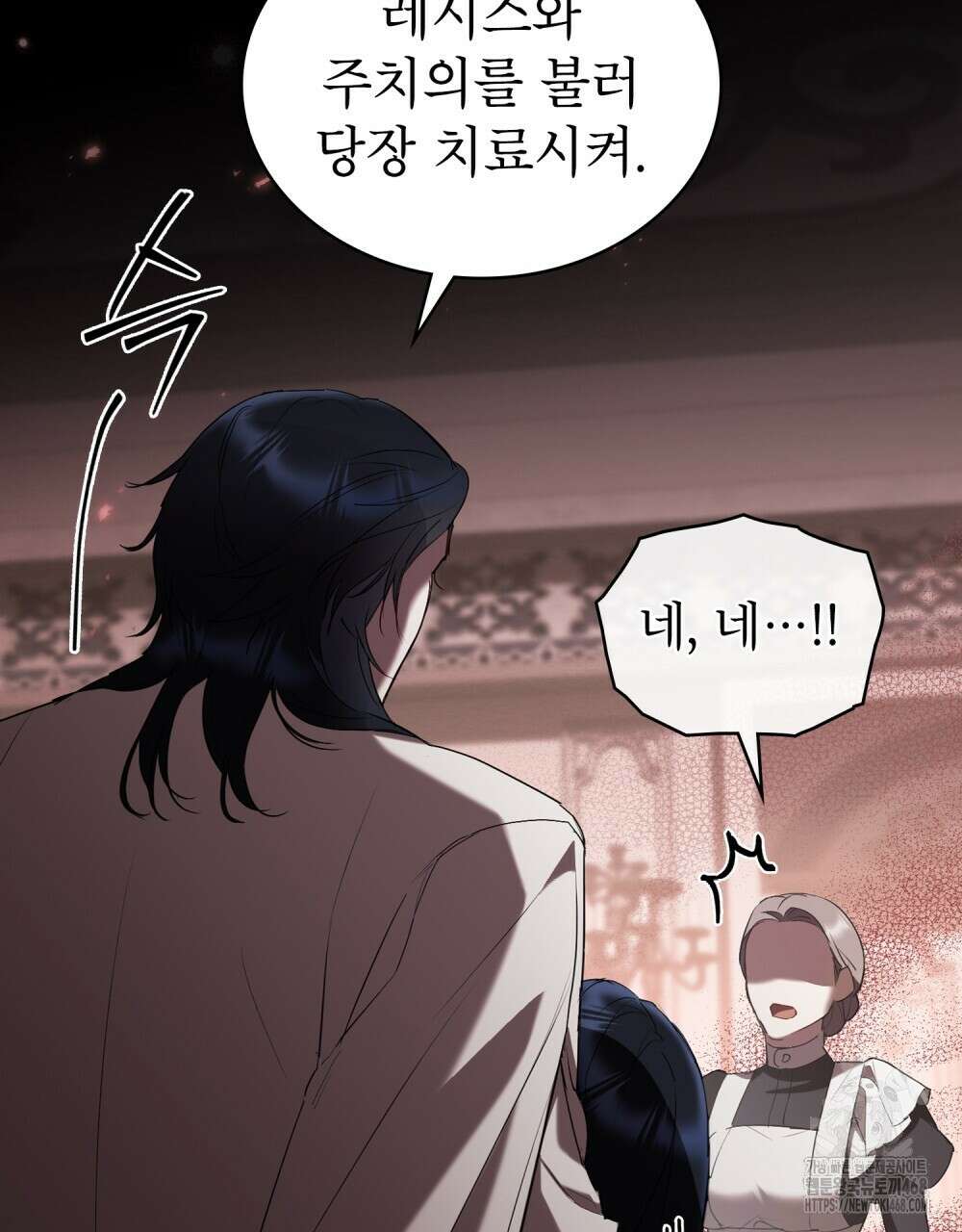 황녀의 침실 인형  42화 20