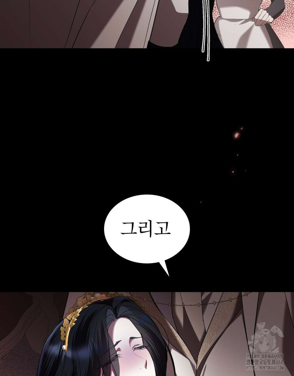 황녀의 침실 인형  42화 21