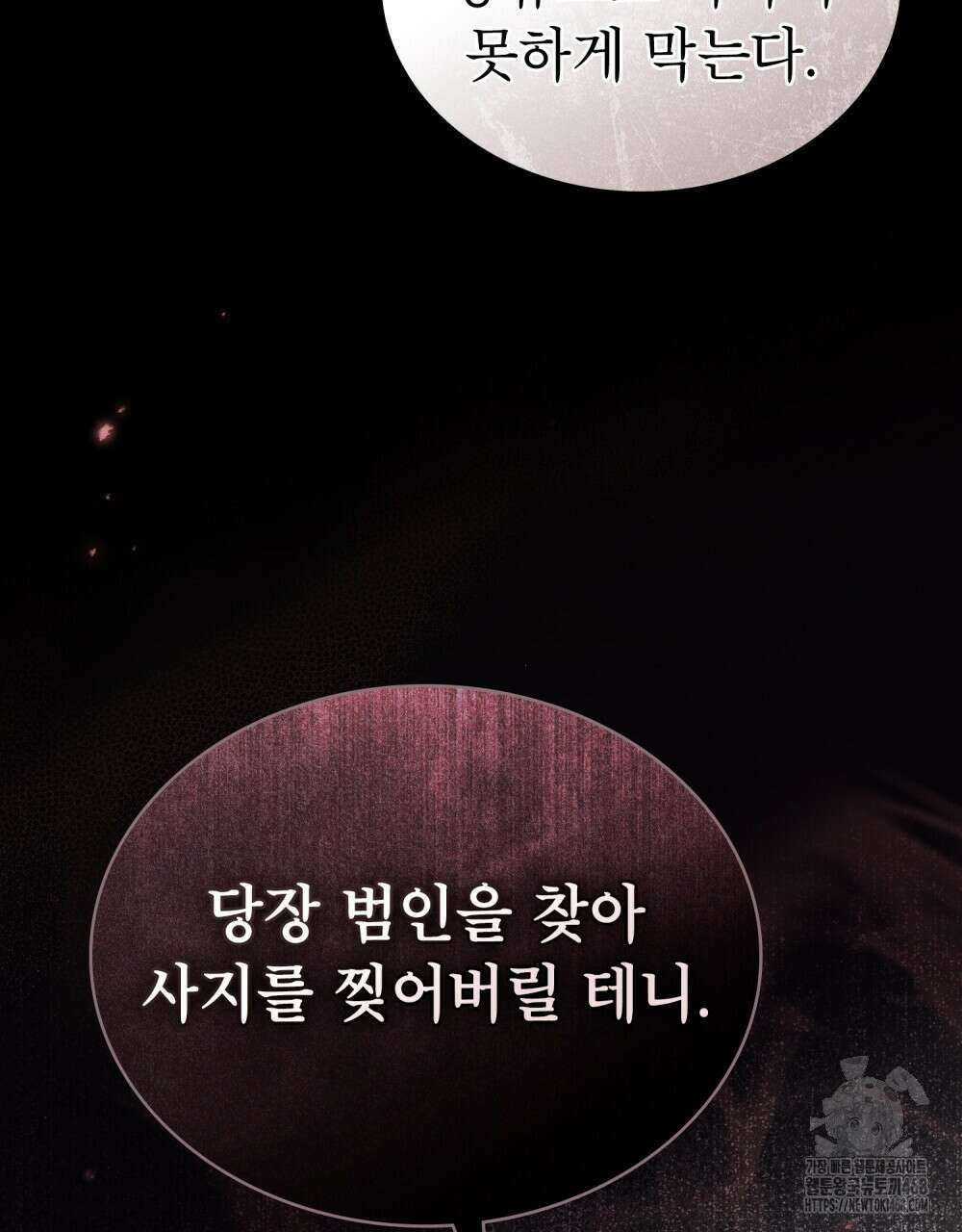 황녀의 침실 인형  42화 23