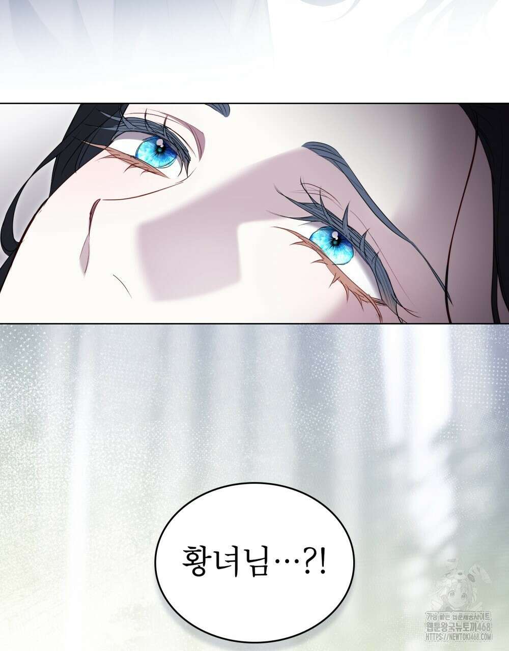 황녀의 침실 인형  42화 31