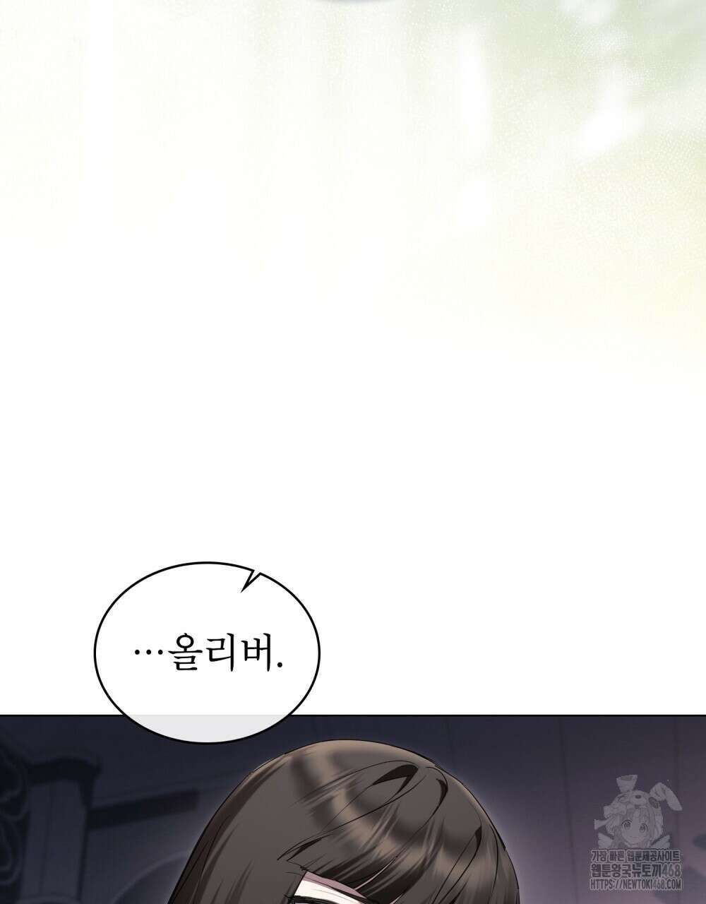 황녀의 침실 인형  42화 32