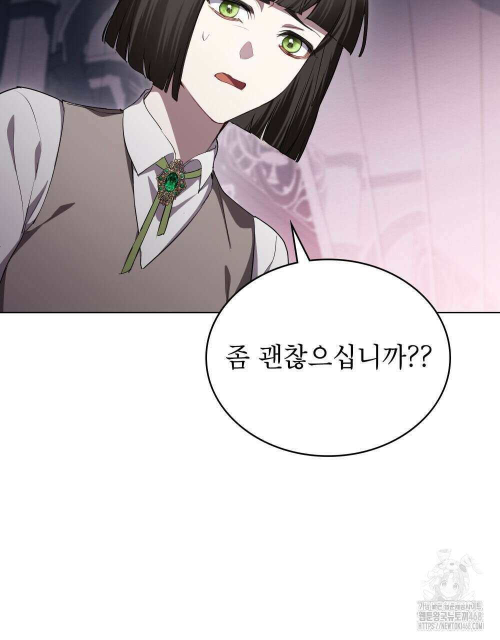 황녀의 침실 인형  42화 33