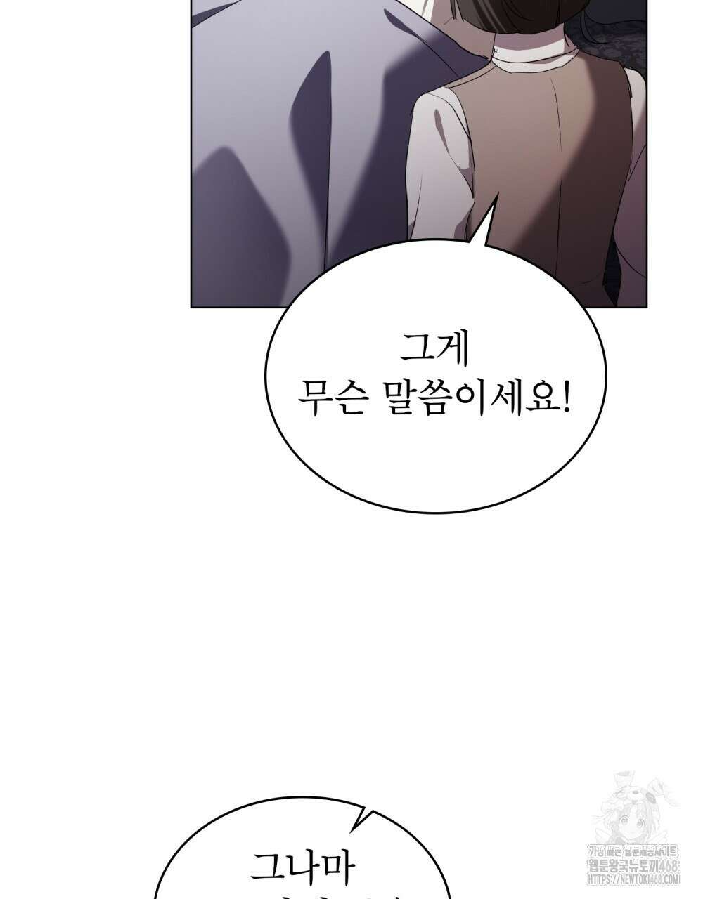황녀의 침실 인형  42화 35