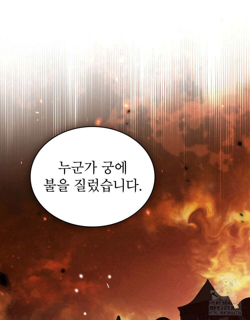 황녀의 침실 인형  42화 41
